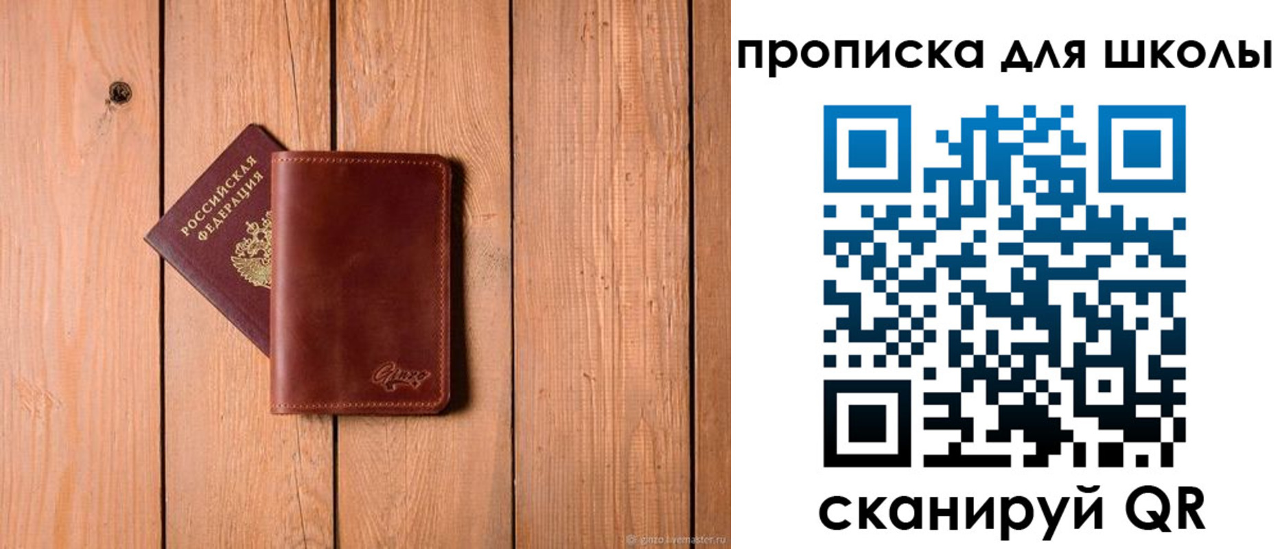 временная регистрация купить в Кировграде