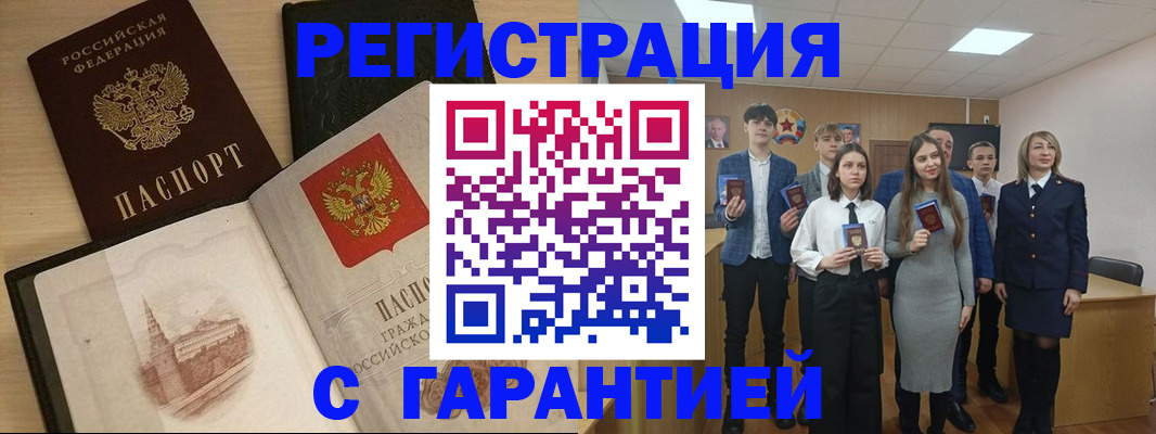 временная регистрация для всех в Кировграде