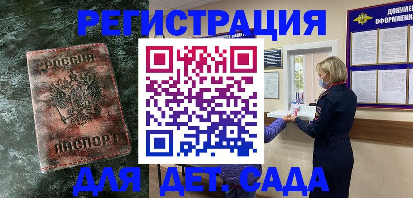 временная регистрация поиск в Кировграде