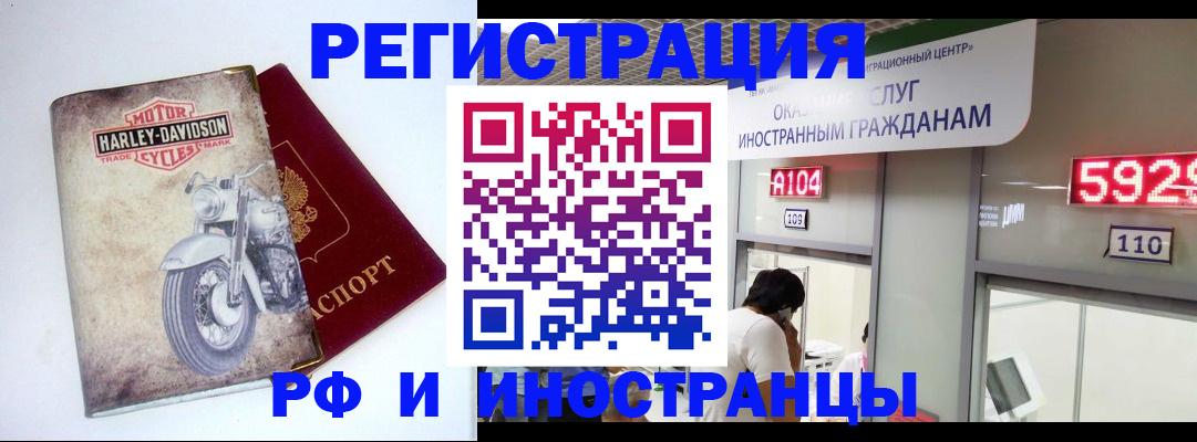 регистрация в Кировграде