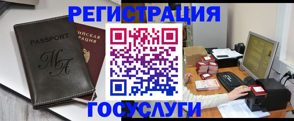 прописка для школы в Кировграде