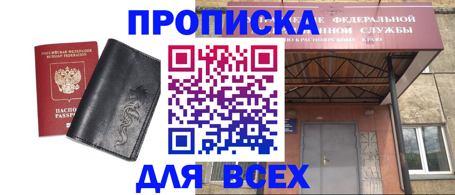 прописка иностранных граждан в Кировграде