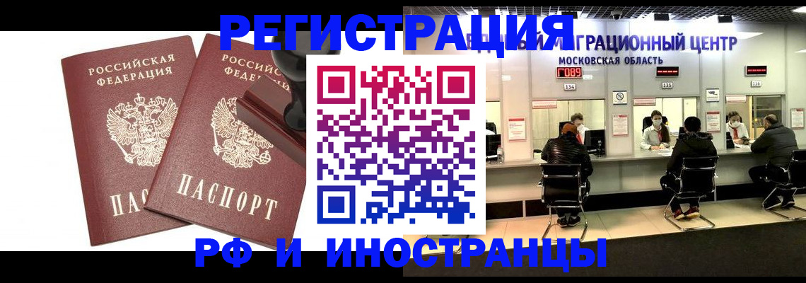 временная регистрация в Кировграде