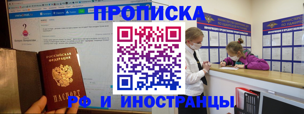 временная регистрация гарантия в Кировграде