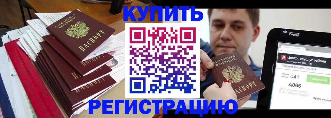 временная регистрация госуслуги в Кировграде