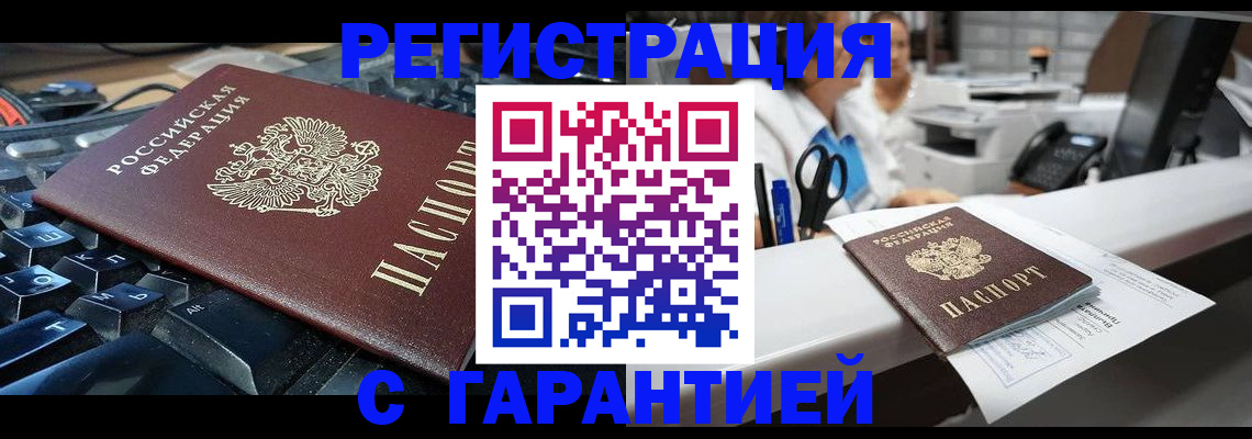 временная прописка в Кировграде